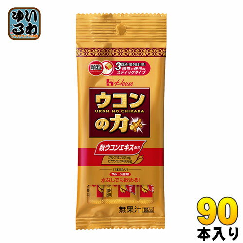 ＞ こちらの商品の単品・まとめ買いはこちら【一個あたり 243円（税込）】【賞味期間】製造後18ヶ月【商品説明】忙しい方の元気と健康をおいしくサポートします。いつでもどこでも水なしで手軽に飲むことができます。【名称および品名】ウコン加工食品【エネルギー】1本あたり5.5kcal【栄養成分】たんぱく質 0.020~0.080g、脂質 0~0.030g、炭水化物 1.3g、食塩相当量 0~0.0010g、鉄 0~0.15mg、VB1 3mg、VB2 3mg、VB6 3mg、ナイアシン 14mg【原材料】でんぷん(国内製造)、秋ウコンエキス、還元麦芽等水あめ/トレハロース、ウコン色素、酸味料、イノシトール、ナイアシン、甘味料(ステビア、アスパルテーム・L-フェニルアラニン化合物、スクラロース)、V.B6、V.B1、V.B2、香料【保存方法】常温【製造者、販売者、又は輸入者】ハウス食品株式会社※北海道・沖縄県へのお届けは決済時に送料無料となっていても追加送料が必要です。(コカ・コーラ直送を除く)北海道1個口 715円（税込）、沖縄県1個口 2420円（税込）追加送料の詳細は注文確定メールにてご案内いたします。※本商品はご注文タイミングやご注文内容によっては、購入履歴からのご注文キャンセル、修正を受け付けることができない場合がございます。変更・修正ができない場合は、メール、お電話にてご連絡をお願い致します。送料無料 House はうす うこんの力 携帯に便利 粉 パウダータイプ 3袋入り 3本入り ビサクロン 秋ウコンエキス 水なしでも飲める！ 4530503703246　ハウスウェルネス ウコンの力 顆粒 4.5g(1.5g×3本) 30個入