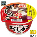 井村屋 カップおしるこ 80個 (20個入×4 まとめ買い)〔おしるこ お汁粉 ぜんざい お餅入り〕