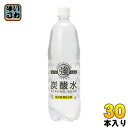 友桝飲料 強炭酸水 1L ペットボトル 30本 (15本入×2 まとめ買い) 炭酸飲料 炭酸水 強炭酸 無糖