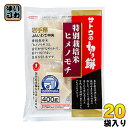 佐藤食品 サトウの切り餅 特別栽培米ヒメノモチ 400g袋 20袋入 〔サトウ食品 お餅 もち〕