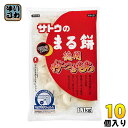 佐藤食品 サトウのまる餅 徳用杵つきもち 1100g 10個入〔1.1kg 丸餅 サトウの切り餅 佐藤の切り餅 おもち お餅 〕