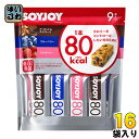大塚製薬 SOYJOYソイジョイ カロリーコントロール80 9本×16袋入 (8袋入×2 まとめ買い) グルテンフリー 栄養食品 低GI食品