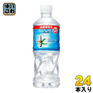 アサヒ おいしい水 天然水 長期保存水 防災備蓄用 500ml ペットボトル 24本入〔ミネラルウォーター〕