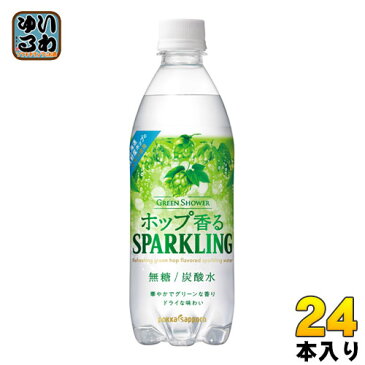 ポッカサッポロ グリーンシャワー ホップ香る スパークリング 500ml ペットボトル 24本入〔炭酸飲料〕