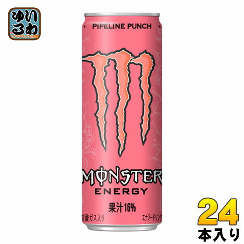 モンスターのセット  アサヒ モンスターエナジー パイプラインパンチ 355ml 缶 24本入 炭酸飲料 エナジードリンク