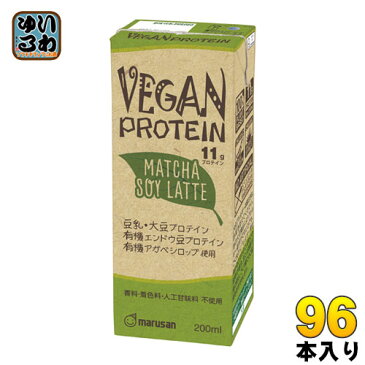マルサン ヴィーガン プロテイン 抹茶 ソイ ラテ 200ml 紙パック 96本 (24本入×4 まとめ買い)〔栄養ドリンク〕