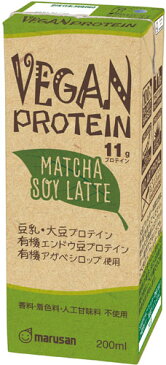 マルサン ヴィーガン プロテイン 抹茶 ソイ ラテ 200ml 紙パック 48本 (24本入×2 まとめ買い)〔栄養ドリンク〕