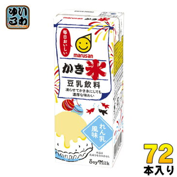 〔クーポン配布中〕マルサン 豆乳飲料 かき氷 れん乳風味 200ml 紙パック 72本 (24本入×3 まとめ買い)〔イソフラボン カキ氷 練乳風味 毎日おいしい〕