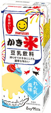 〔クーポン配布中〕マルサン 豆乳飲料 かき氷 れん乳風味 200ml 紙パック 72本 (24本入×3 まとめ買い)〔イソフラボン カキ氷 練乳風味 毎日おいしい〕