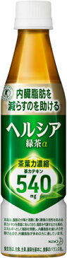 花王 ヘルシア緑茶 350ml ペットボトル スリムボトル 24本入〔トクホ　お茶〕