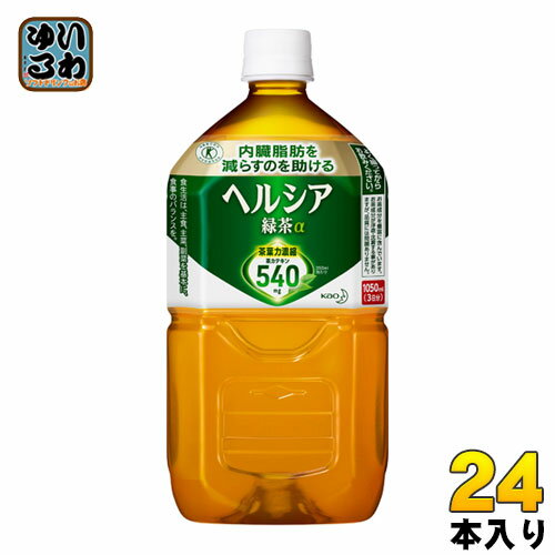 花王 ヘルシア 緑茶 1.05L ペットボトル 24本 (12本入×2 まとめ買い)〔お茶〕