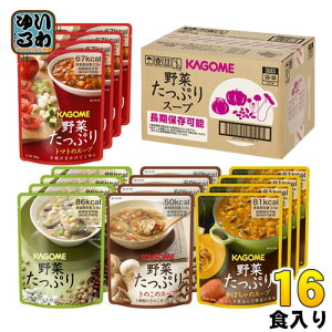 カゴメ 野菜 たっぷり スープ 160g パウチ 4種 16食セット 〔非常食・長期保存食〕