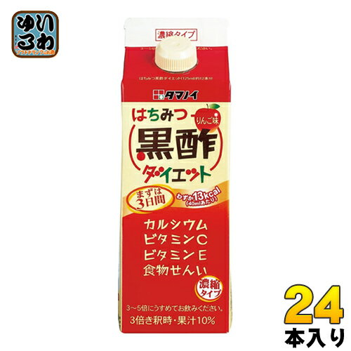 タマノイ はちみつ黒酢ダイエット 濃縮タイプ 500ml 紙パック 24本 (12本入×2 まとめ買い) 黒酢飲料 飲む酢 ビタミンC 1