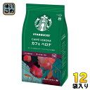 ネスレ スターバックス レギュラーコーヒー カフェ ベロナ 140g 12袋入 〔コーヒー〕