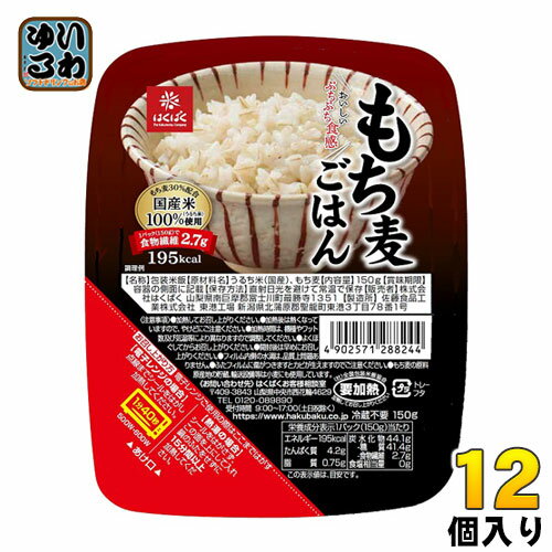 はくばく もち麦ごはん 無菌パック 150g 12個 (6個入×2まとめ買い)