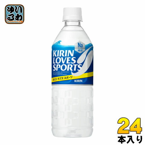 キリン ラブズ スポーツ 555ml ペットボトル 24本入 〔スポーツドリンク〕