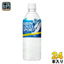 キリン ラブズ スポーツ 555ml ペットボトル 24本入 〔スポーツドリンク〕