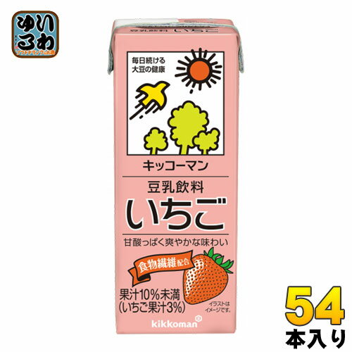 ＞ こちらの商品の単品・まとめ買いはこちら【一個あたり 98円（税込）】【賞味期間】製造後180日【商品説明】いちご果汁をブレンドし、甘酸っぱい爽やかな味わいに仕上げた豆乳です。食物繊維を配合しています。【名称および品名】豆乳飲料【エネルギー】200mlあたり106kcal【栄養成分】たんぱく質 2.4g 、脂質 1.6g ー 飽和脂肪酸 0.22g 、コレステロール 0mg 、炭水化物 22.4g ー 糖質 18.6g ー 食物繊維 3.8g 、食塩相当量 0.16g 、カリウム 118mg 、イソフラボン 13mg 【原材料】大豆(カナダ又はアメリカ)(遺伝子組換えでない)、砂糖、いちご果汁、りんご果汁、水溶性食物繊維、天日塩、米油/糊料(ペクチン、セルロース)、クエン酸、乳酸カルシウム【保存方法】常温【製造者、販売者、又は輸入者】キッコーマン食品株式会社【アレルギー特定原材料】大豆・りんご※北海道・沖縄県へのお届けは決済時に送料無料となっていても追加送料が必要です。(コカ・コーラ直送を除く)北海道1個口 715円（税込）、沖縄県1個口 2420円（税込）追加送料の詳細は注文確定メールにてご案内いたします。※本商品はご注文タイミングやご注文内容によっては、購入履歴からのご注文キャンセル、修正を受け付けることができない場合がございます。変更・修正ができない場合は、メール、お電話にてご連絡をお願い致します。送料無料 豆乳 とうにゅう 健康 食物繊維 果汁 200ミリ Soy Milk kikkoman 分類: 200ml 紙パック (180ml〜250ml) 美容 4930726100721　キッコーマン 豆乳飲料 いちご 200ml 紙パック 54本 (18本入×3 まとめ買い)