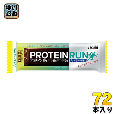 アサヒグループ食品 1本満足 バー プロテイン ラン ベイクドチョコ 72本入〔バランス栄養食〕
