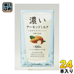 筑波乳業 濃いアーモンドミルク まろやかプレーン 1L 紙パック 24本 (12本入×2 まとめ買い) 〔アーモンドミルク〕