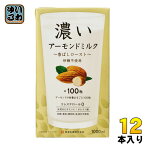 筑波乳業 濃いアーモンドミルク 香ばしロースト 1L 紙パック 12本入 〔アーモンドミルク〕