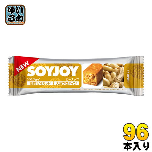 大塚製薬 SOYJOYソイジョイ ピーナッツ 96本 (48本入×2 まとめ買い) グルテンフリー 栄養食品