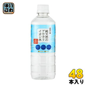 ケイ・エフ・ジー 純天然のアルカリイオン水 金城の華 500ml ペットボトル 48本 (24本入×2 まとめ買い) 天然水 ミネラルウォーター