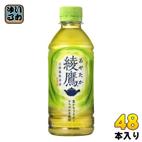 〔7%OFFクーポン&P7倍〕 綾鷹 300ml ペットボトル 48本 (24本入×2 まとめ買い) コカ・コーラ 茶飲料 緑茶