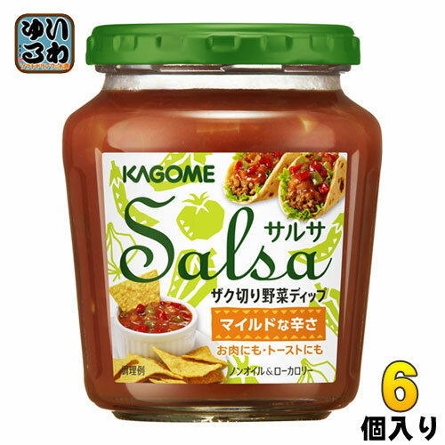 カゴメ サルサ 240g 瓶 6個入 〔調味料〕のサムネイル