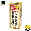 マルサンアイ 国産大豆の無調整豆乳 200ml 紙パック 48本 (24本入×2 まとめ買い) 〔豆乳〕