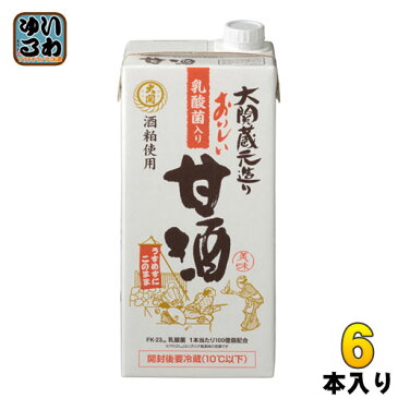 大関 おいしい甘酒 乳酸菌入り 1L 紙パック 6本入〔甘酒〕