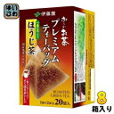 伊藤園 お～いお茶 プレミアムティーバッグ 一番茶入りほうじ茶 20袋×8箱入 おーいお茶 焙じ茶 ほうじ前茶