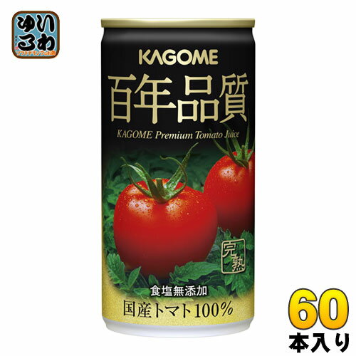 カゴメ 百年品質トマトジュース 190g 缶 60本 (30本入×2 まとめ買い) 食塩無添加 国産 完熟トマト 野菜ジュース
