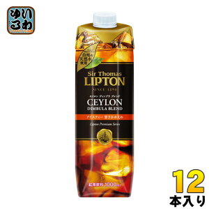 キーコーヒー サー・トーマス・リプトン アイスティー 甘さひかえめ テトラプリズマ 1L 紙パック 12本 (6本入×2 まとめ買い) 〔紅茶〕