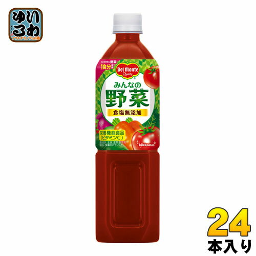 デルモンテ みんなの野菜 900g ペットボトル 24本 (12本入×2 まとめ買い) 〔野菜ジュース〕