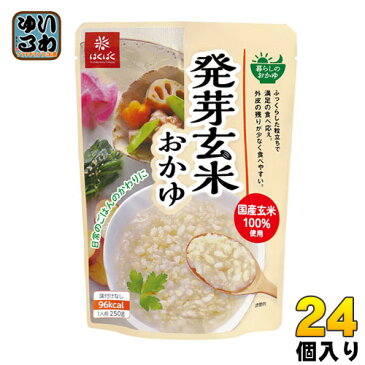 はくばく 発芽玄米おかゆ 250g 24個 (8個入×3 まとめ買い)