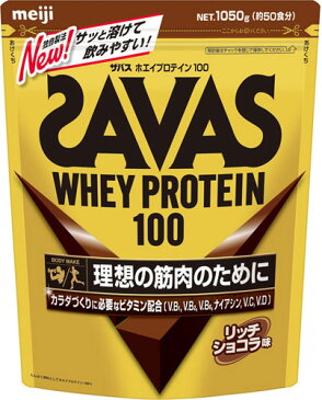 明治 ザバス ホエイプロテイン100 リッチショコラ 1050g 1袋入×3 まとめ買い 〔プロテイン〕