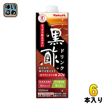 ヤクルト 黒酢ドリンク 1000ml 紙パック 6本入〔酢飲料〕