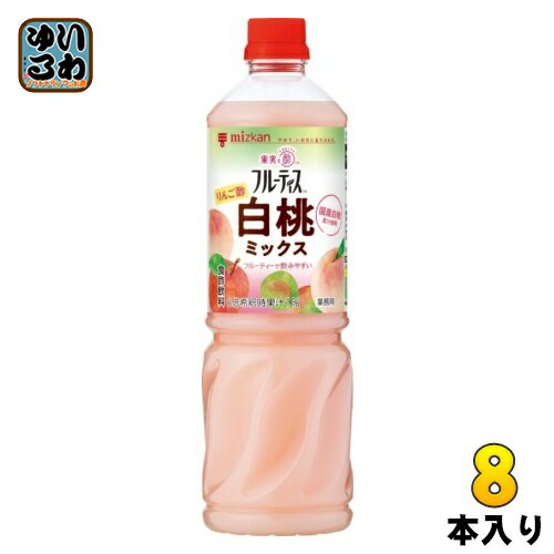 ミツカン フルーティス りんご酢 白桃ミックス 業務用 6倍濃縮タイプ 1000ml ペットボトル 8本 (1本入×8 まとめ買い) 食酢飲料 希釈用 業務用 飲むお酢