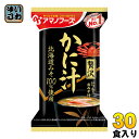 アマノフーズ フリーズドライ いつものおみそ汁贅沢 かに汁 30食 (10食入×3 まとめ買い) 〔FD インスタント 即席 味噌汁〕