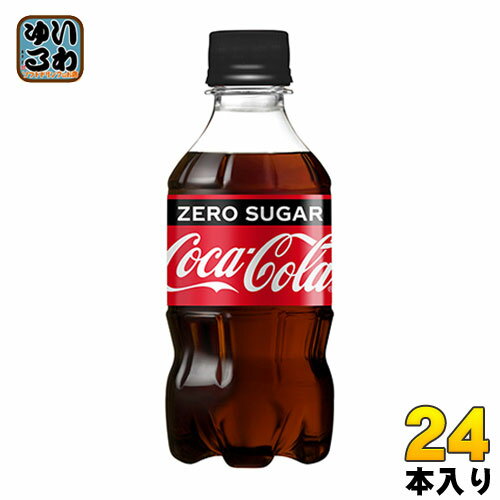 コカ・コーラ ゼロシュガー 300ml ペットボトル 24本入〔炭酸飲料 無糖〕