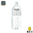 トロロックス 天然抗酸化水 Trolox 2L ペットボトル 6本入 ミネラルウォーター 超軟水 抗酸化水 シリカ ローリングストック