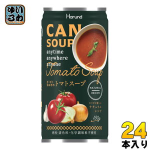 ハルナプロデュース CAN SOUP トマトスープ 180g 缶 24本 (12本入×2 まとめ買い)