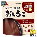 井村屋 レンジで簡単おしるこ 150g 30袋入 お手軽 和菓子 デザート