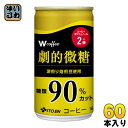 伊藤園 W（ダブリュー）coffee 劇的微糖 165g 缶 60本 (30本入×2 まとめ買い) 〔コーヒー〕