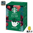 ネスレ スターバックス オリガミ パーソナルドリップコーヒー カフェ ベロナ 5杯分×6箱入 〔コーヒー〕