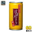 岩谷産業 麻布小銭屋 すっぽんスープ 190g 缶 60本 (30本入×2 まとめ買い)