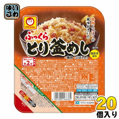 ふっくら とり釜めし 160g 20個 (10個入×2 まとめ買い)