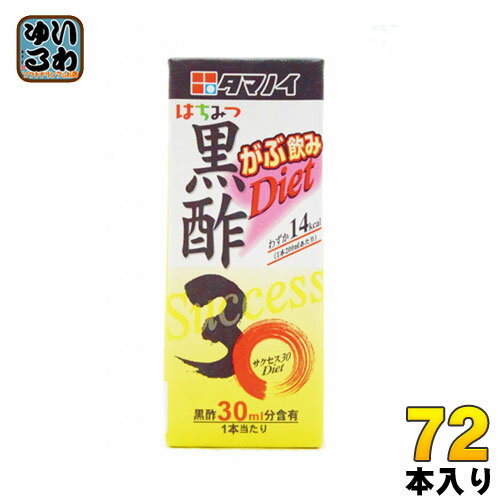 楽天いわゆるソフトドリンクのお店タマノイ 黒酢30Diet 200ml 紙パック 72本 （24本入×3 まとめ買い） 〔酢飲料〕