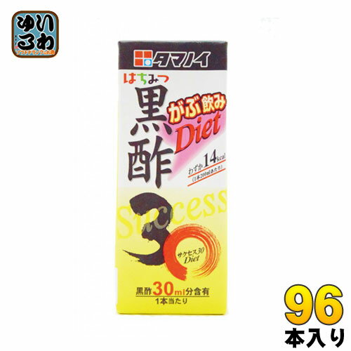 タマノイ 黒酢30Diet 200ml 紙パック 96本 (24本入×4 まとめ買い) 〔酢飲料〕